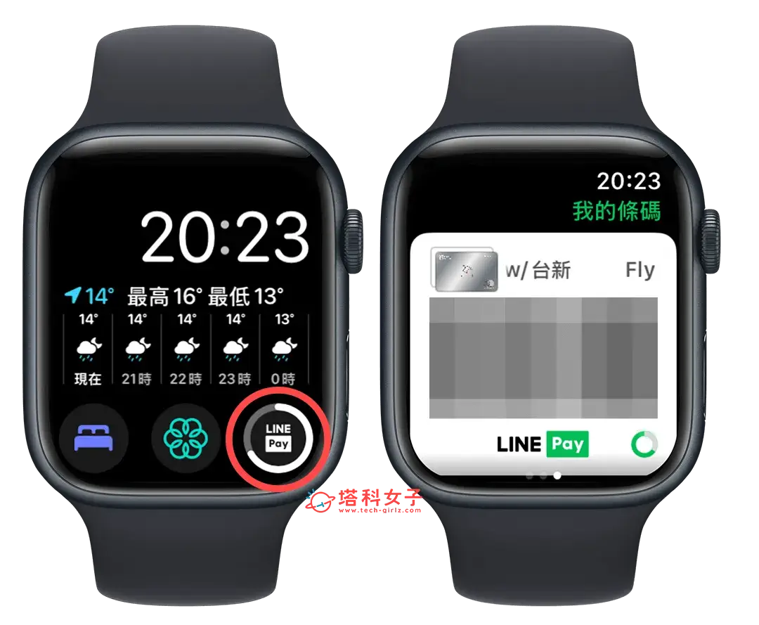 在 Apple Watch 錶面一鍵開啟 LINE Pay