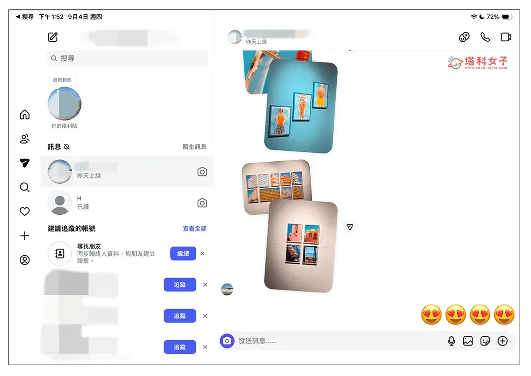 iPad IG App 訊息