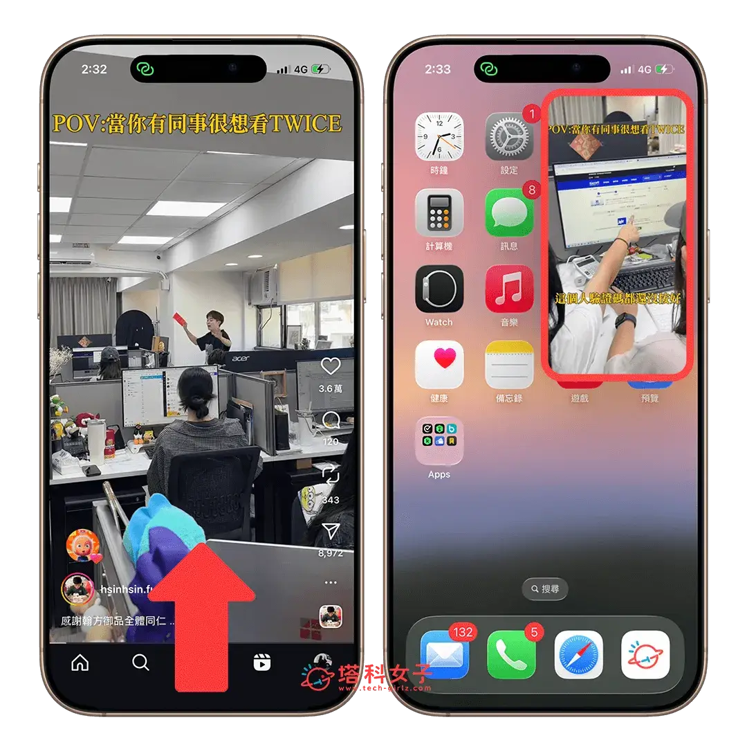 IG Reels 子母畫面功能