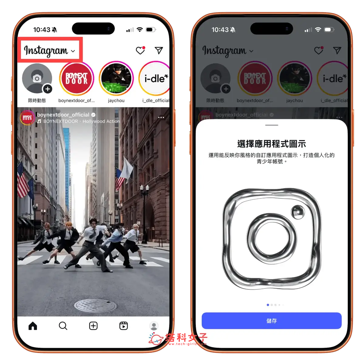 IG 圖示更改方法:長按 Instagram 選圖示