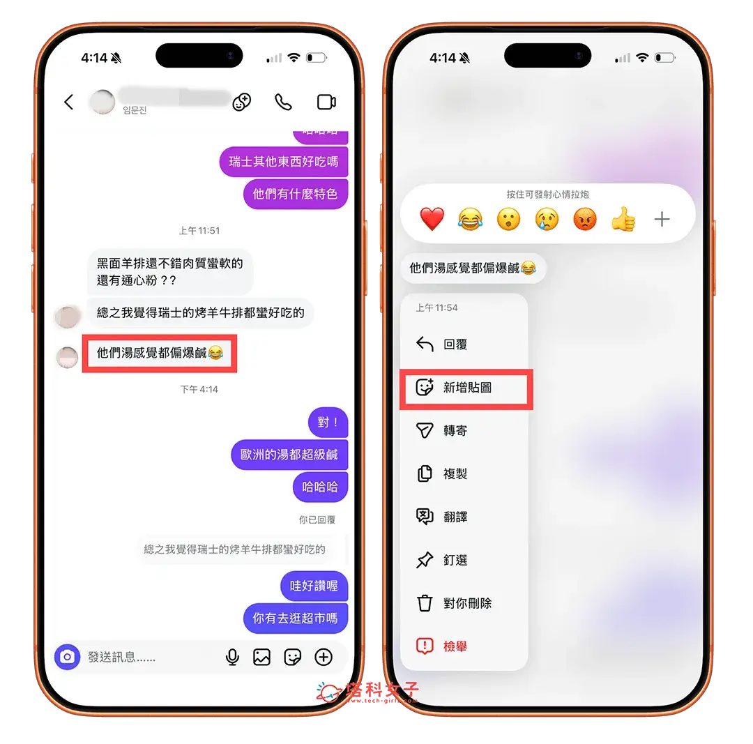 IG 訊息回覆貼圖或 GIF 動圖