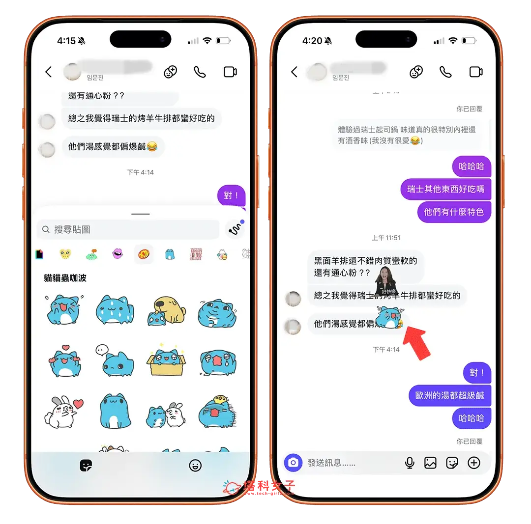 IG 訊息回覆貼圖或 GIF 動圖