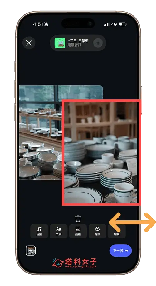 IG 建立貼文 更改照片順序
