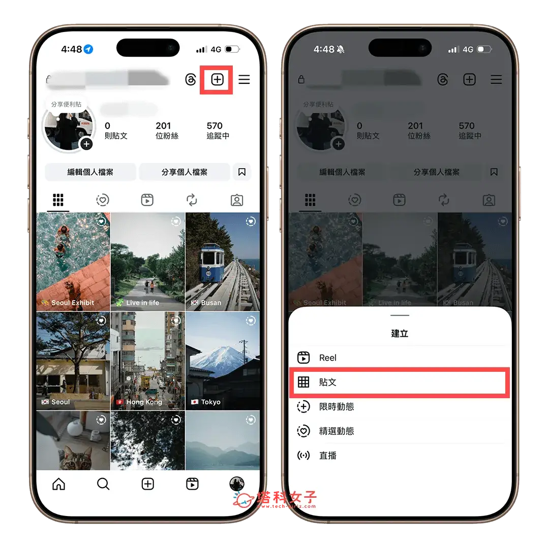 IG 建立新貼文
