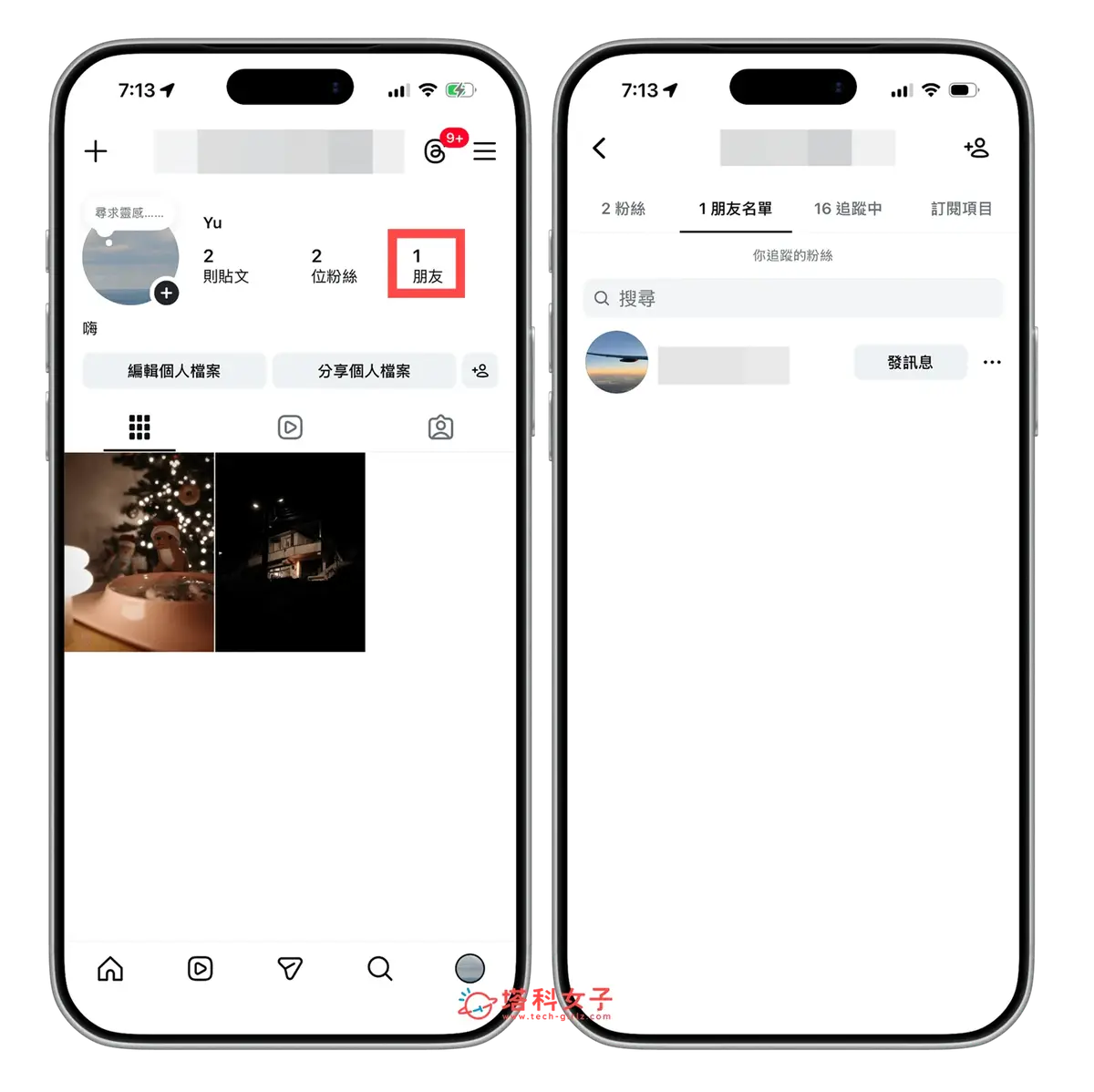 IG 朋友名單是什麼意思