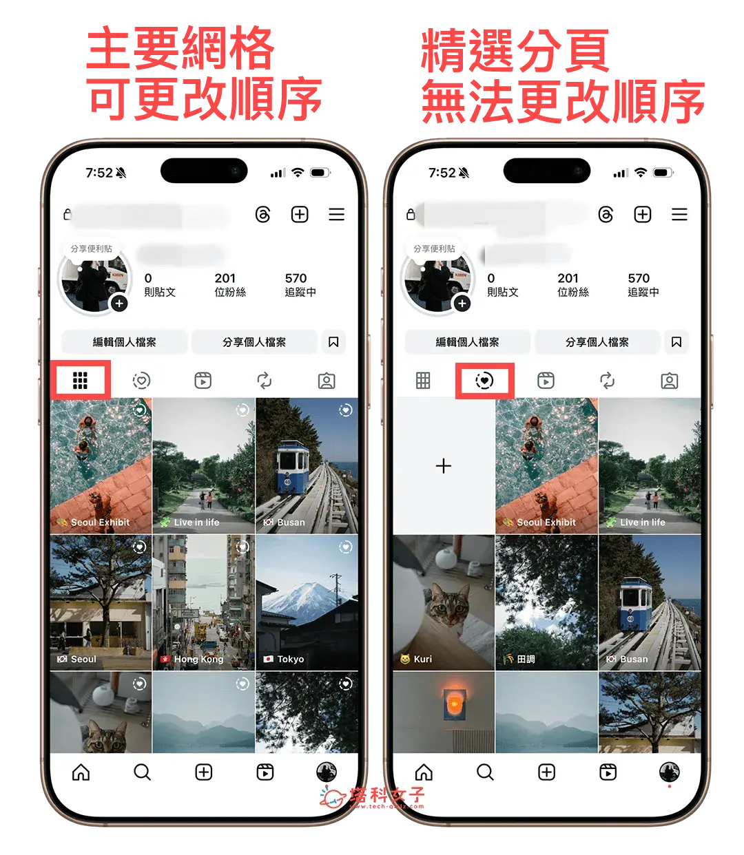 IG 個人主頁 vs 精選動態分頁