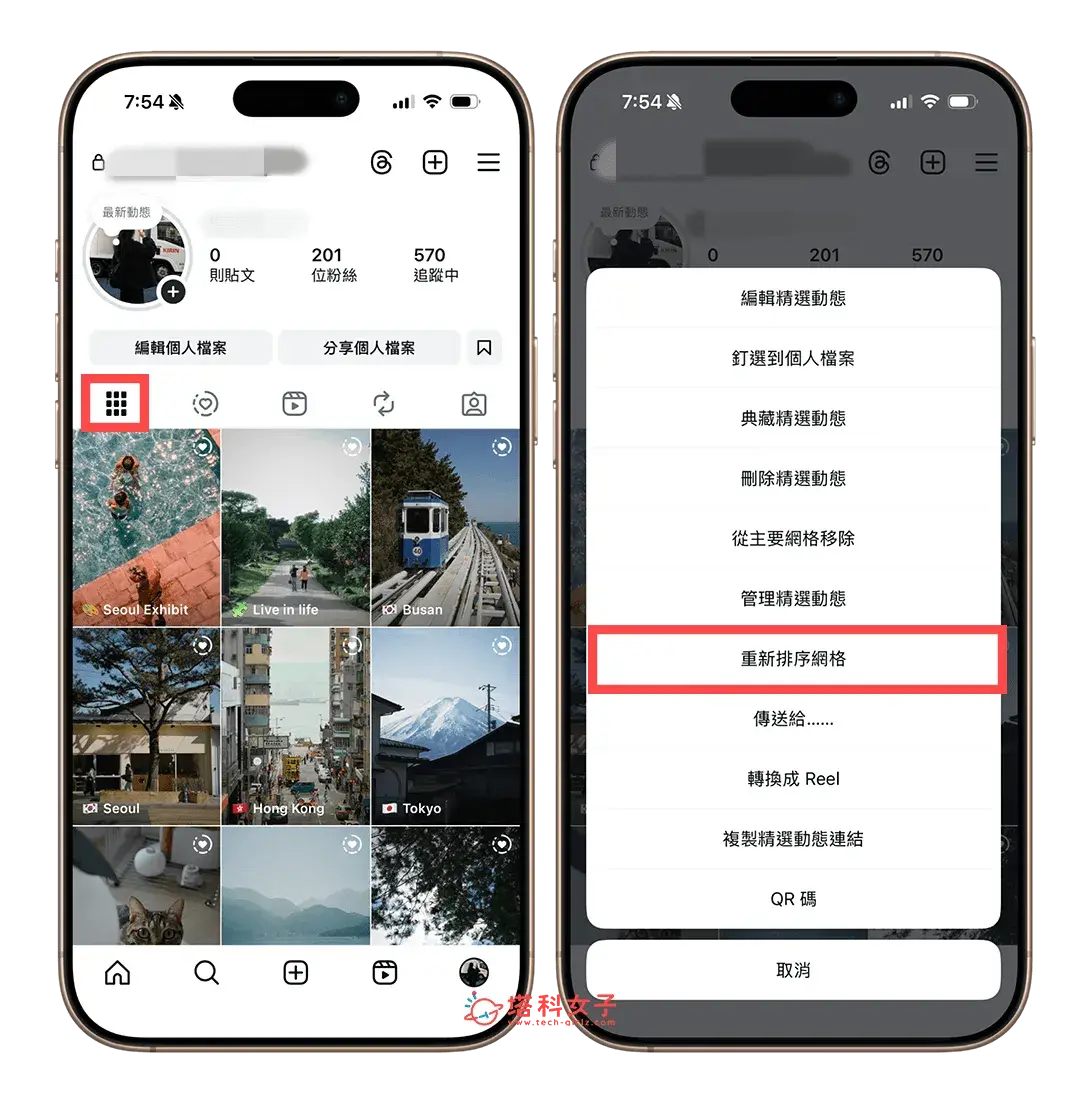 IG 精選動態順序更改:重新排序