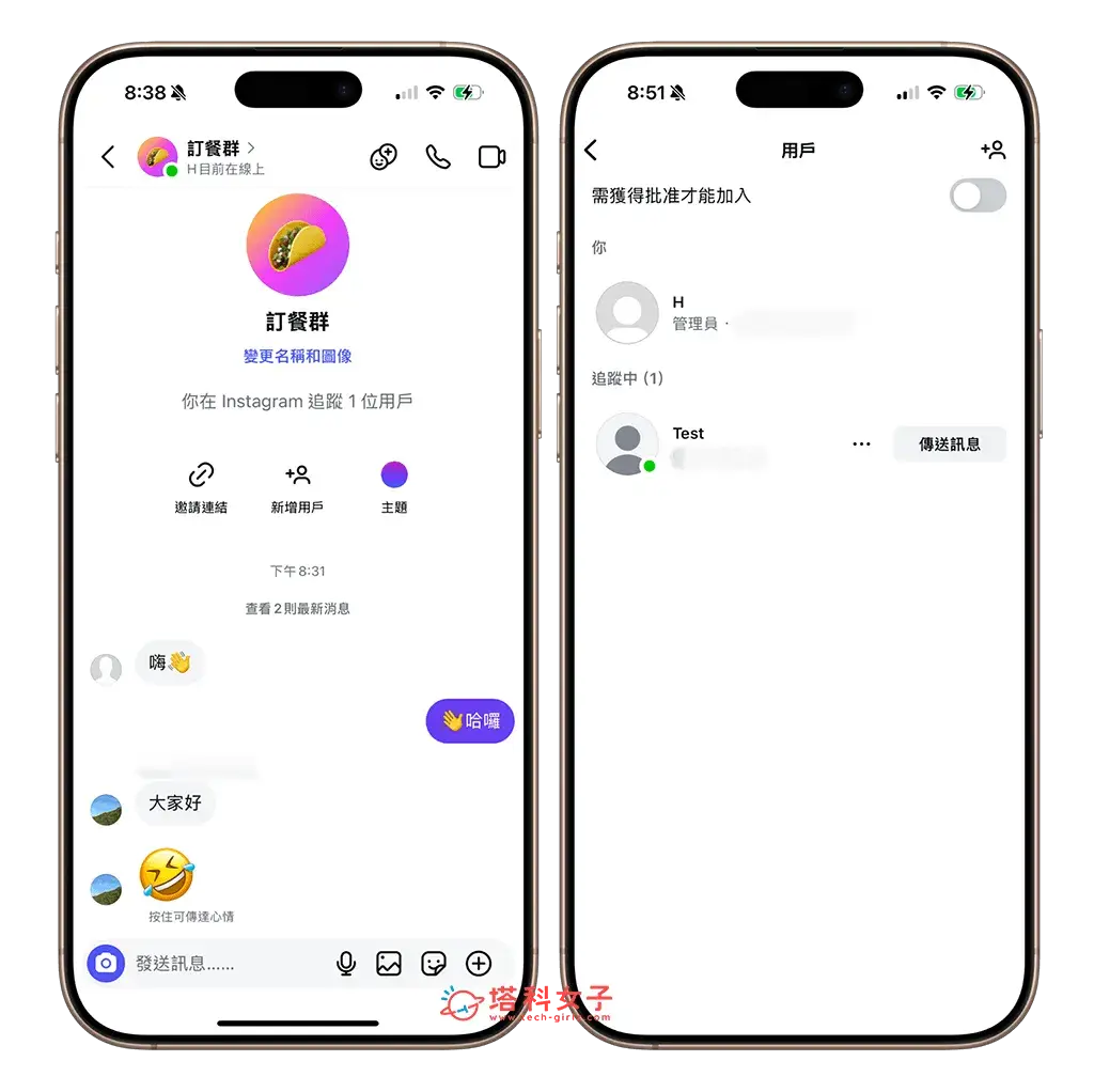 自己在 IG 退出群組不會顯示