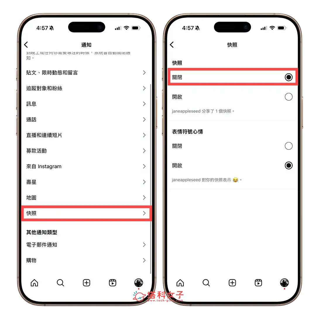 關閉 IG 快照通知