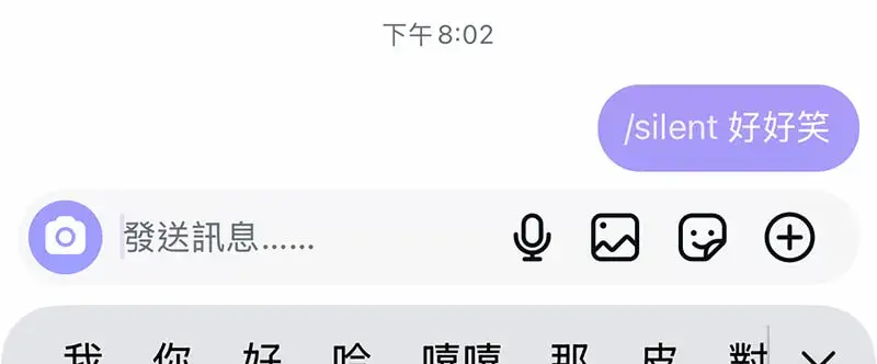 IG 無聲訊息：送出