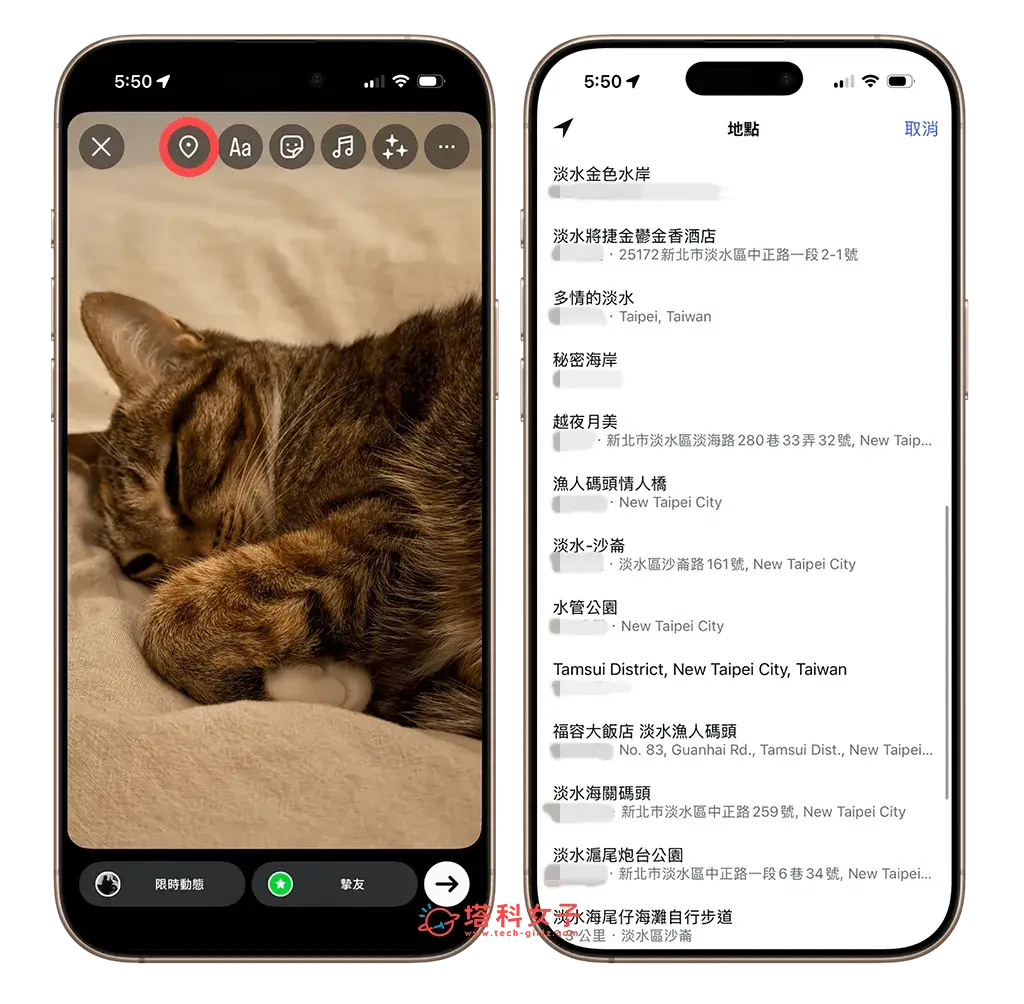 IG 限時動態地點打卡顯示在左上角:點選地點
