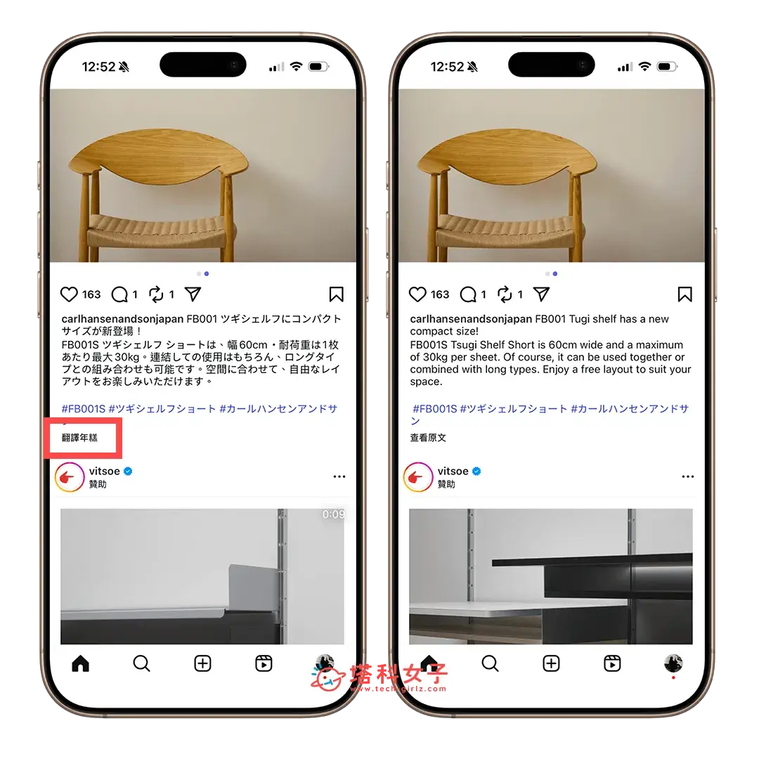 IG 翻譯語言錯誤