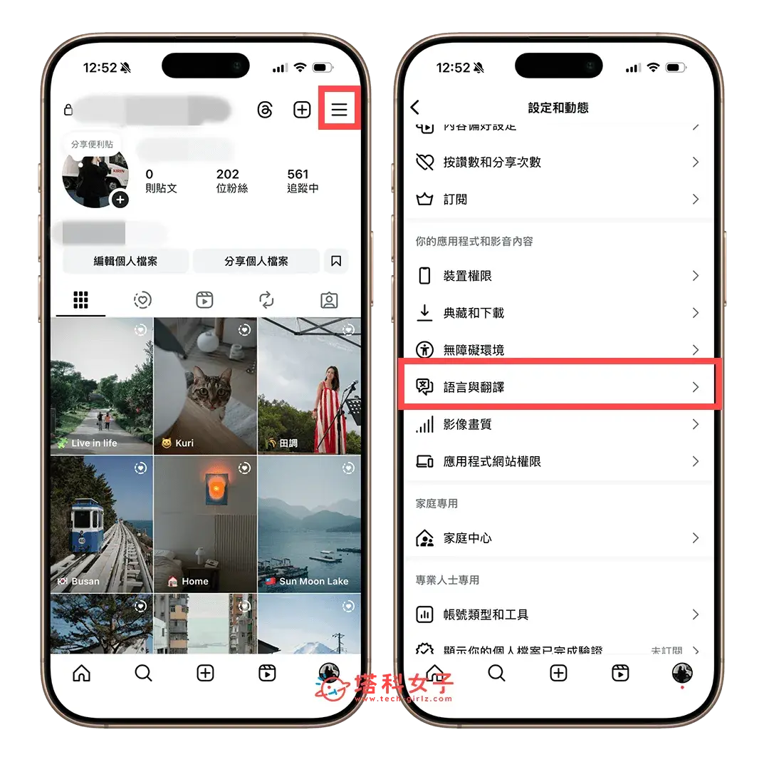 IG 翻譯年糕語言設定中文：選單 > 語言與翻譯