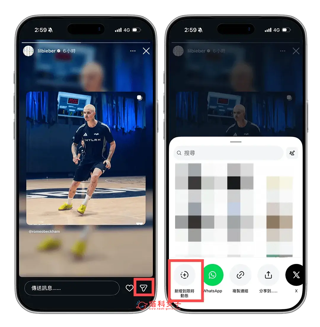 公開 IG 限時動態轉發到自己的限時動態：分享 > 新增到限時動態